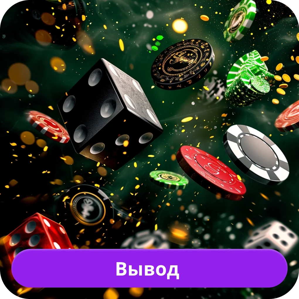 Топ онлайн казино с выплатой Топ казино вывод денег